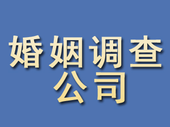 安次婚姻调查公司